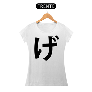Camiseta Baby Long Hiragana GE げ 