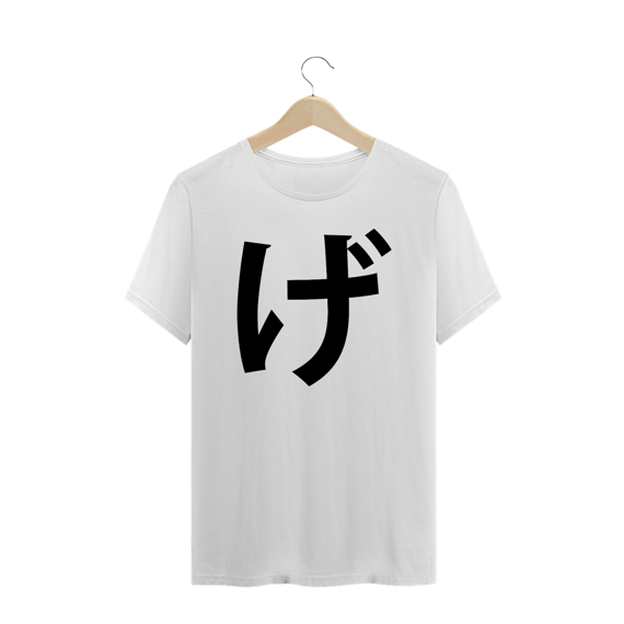 Camiseta Plus Size Hiragana GE げ 