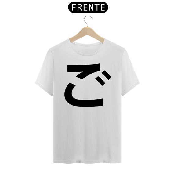 Camiseta Classic Hiragana GO ご 