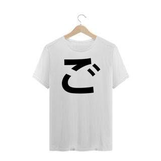 Camiseta Plus Size Hiragana GO ご 