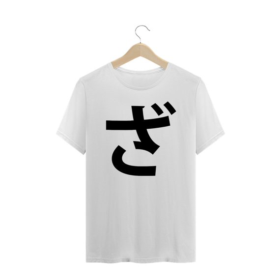 Camiseta Plus Size Hiragana ZA ざ