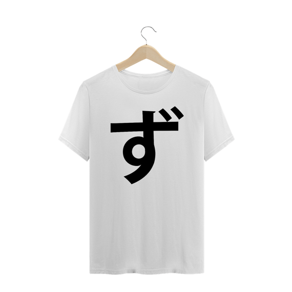 Camiseta Plus Size Hiragana ZU ず 