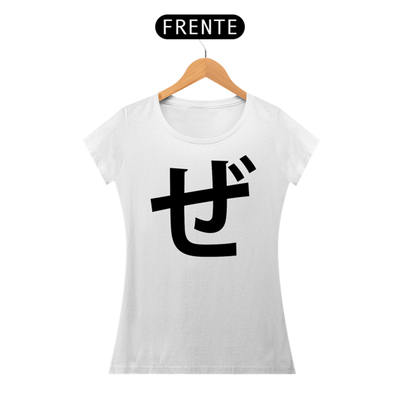 Camiseta Baby Long Hiragana ZE ぜ 