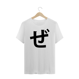 Camiseta Plus Size Hiragana ZE ぜ 