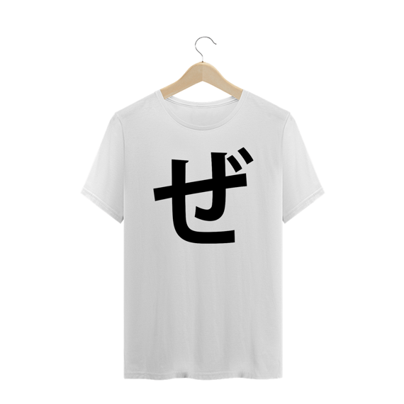 Camiseta Plus Size Hiragana ZE ぜ 