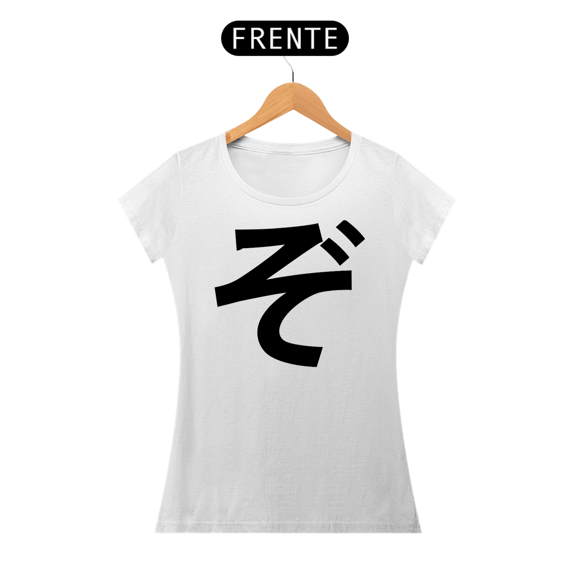 Camiseta Baby Long Hiragana ZO ぞ 