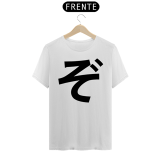 Camiseta Classic Hiragana ZO ぞ 