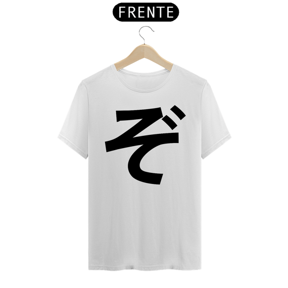 Camiseta Classic Hiragana ZO ぞ 