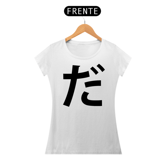 Camiseta Baby Long Hiragana DA だ 