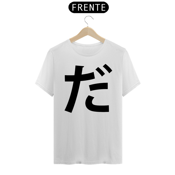 Camiseta Classic Hiragana DA だ 