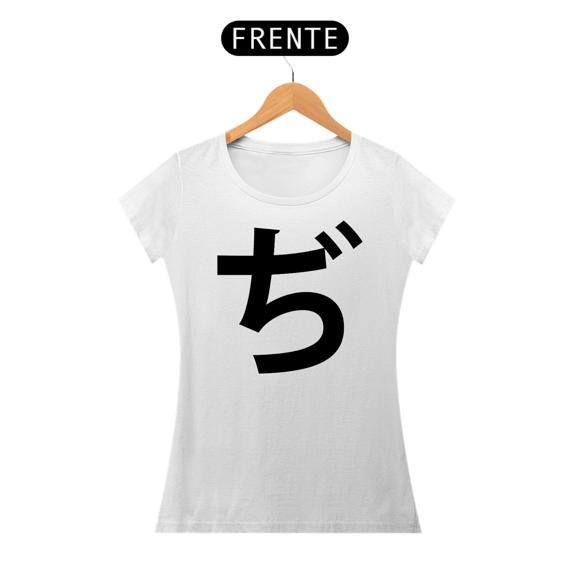 Camiseta Baby Long Hiragana DI ぢ DJI