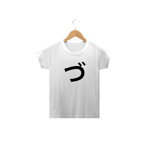 Camiseta Infantil Hiragana DU づ DZU