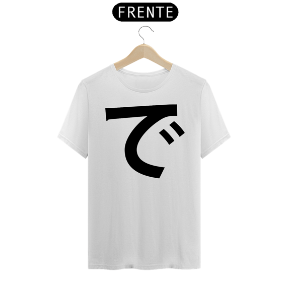 Camiseta Classic Hiragana DE で 