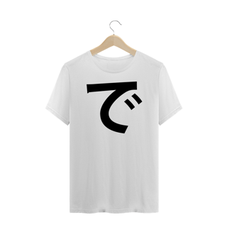 Nome do produtoCamiseta Plus Size Hiragana DE で 
