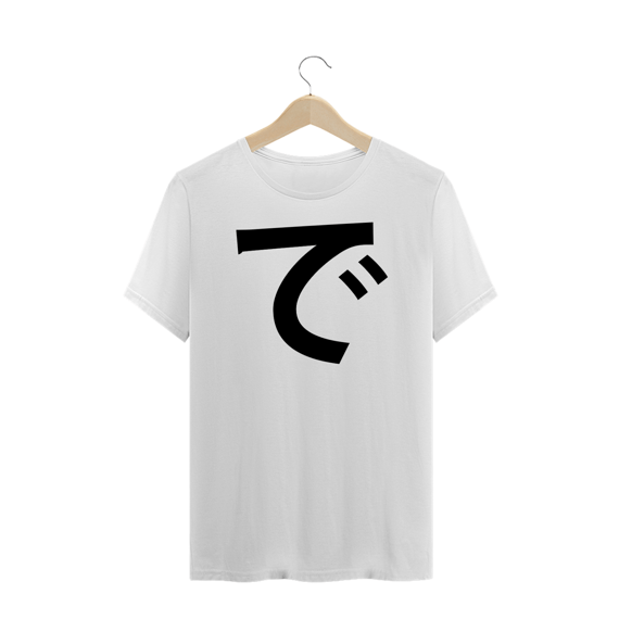 Camiseta Plus Size Hiragana DE で 