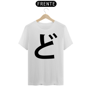 Nome do produtoCamiseta Classic Hiragana DO ど 