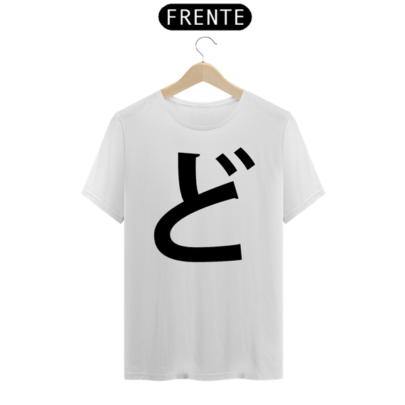 Camiseta Classic Hiragana DO ど 