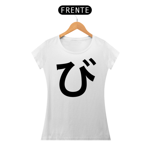 Camiseta Baby Long Hiragana BI び 