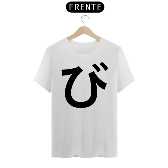 Camiseta Classic Hiragana BI び 