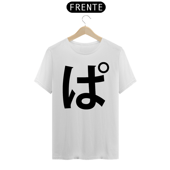 Camiseta Classic Hiragana PA ぱ