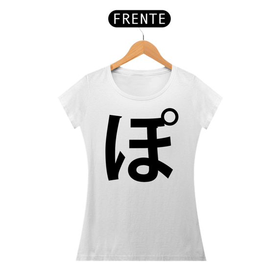 Camiseta Baby Long Hiragana PO ぽ