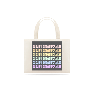 ECOBAG BTS NAMES 