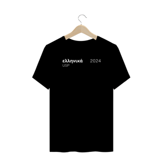 Nome do produto Camiseta Letras USP Grego Modelo 1 Plus Size G1 ao G4