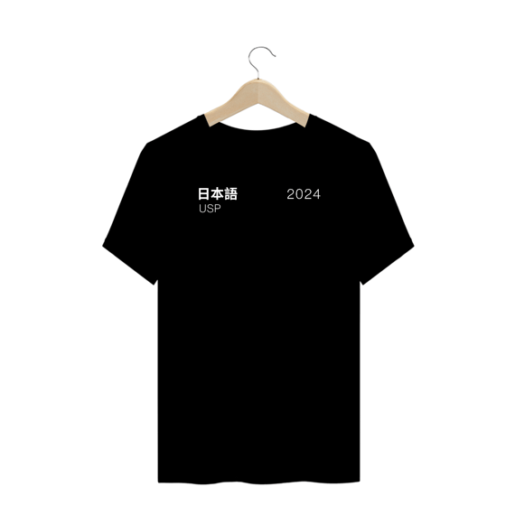 Camiseta Letras USP Japonês Modelo 1 Plus Size G1 ao G4