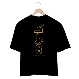 Nome do produto Camiseta OVERSIZED - SK8 KBAC