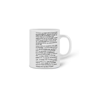 Nome do produto Caneca ESCONDIDO EM MIM