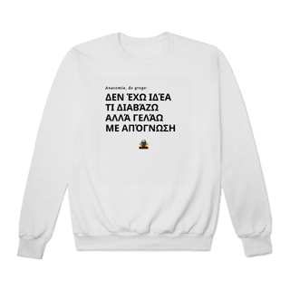 Nome do produto Moletom Não Faço Idéia