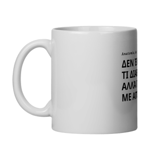 Nome do produto Caneca Não Faço Idéia