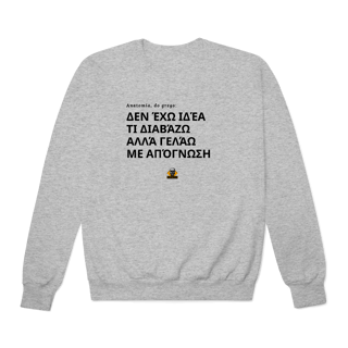 Nome do produto Moletom Não Faço Idéia