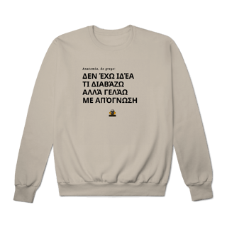 Nome do produto Moletom Não Faço Idéia