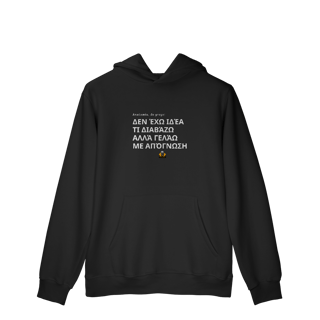 Nome do produto Moletom c/ bolso Não Faço Idéia