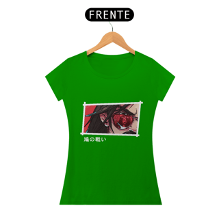 Nome do produto Capa Morena - Babylook