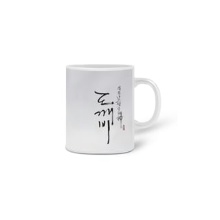 Nome do produto CANECA GOBLIN