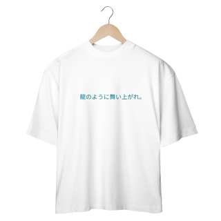 CAMISETA OVERSIZED - ELEVE-SE COMO UM DRAGÃO