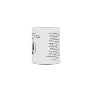 Nome do produto Caneca Inta Omri