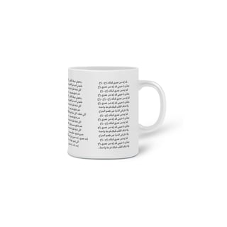 Nome do produto Caneca Inta Omri