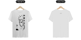 Nome do produto Camiseta Pain Punição Divina - Branca