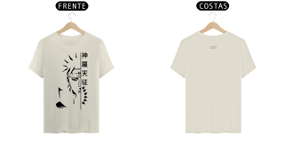 Nome do produto Camiseta Pain Punição Divina - Branca