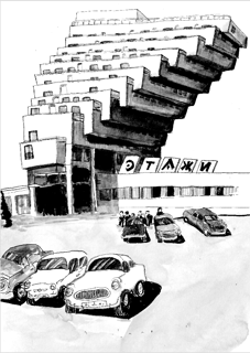 Nome do produto PRINT - Molchat Doma