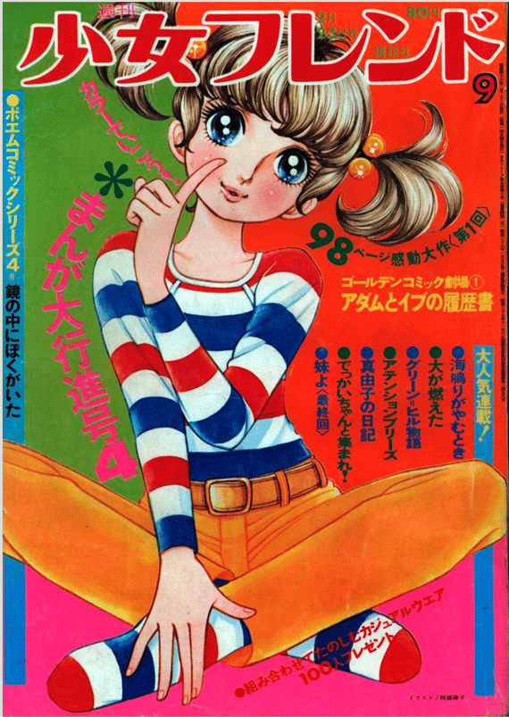 Poster Anime Capa de Revista