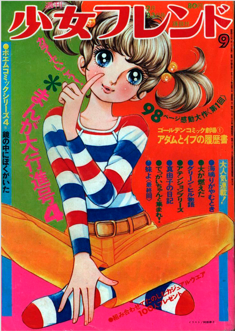Poster Anime Capa de Revista Nome do produto: Poster Anime Capa de Revista