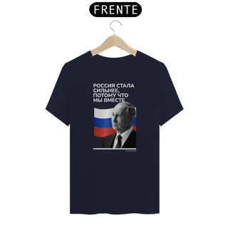 Nome do produto Camiseta Putin 