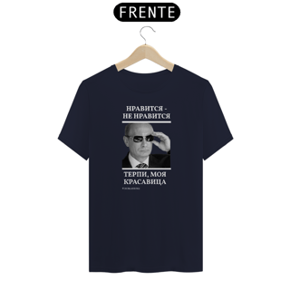 Nome do produto Camiseta Putin 