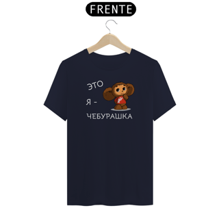Nome do produto Camiseta Cheburashka
