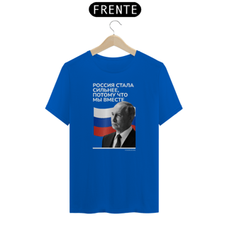 Nome do produto Camiseta Putin 