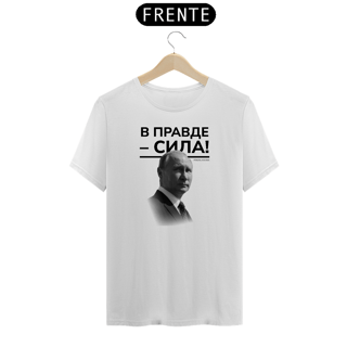 Nome do produto Camiseta Putin 